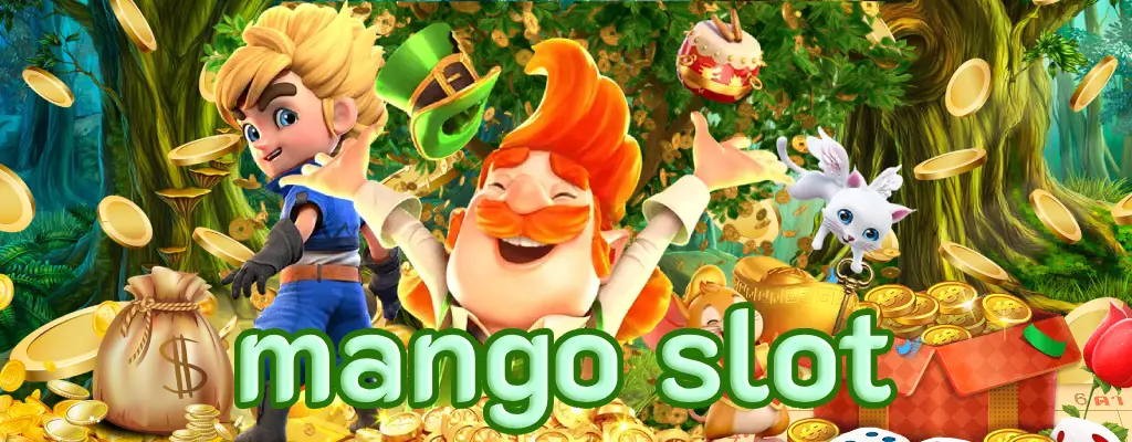 mango slot เกมสล็อตใหม่ที่จะทำให้คุณตื่นเต้นกับรสชาติสุดหวานของมะม่วง
